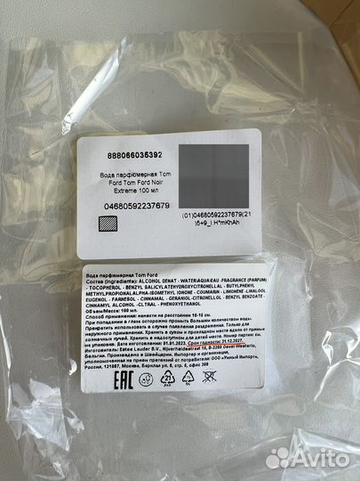 Tom Ford Noir Extreme edp 1 мл распив оригинал