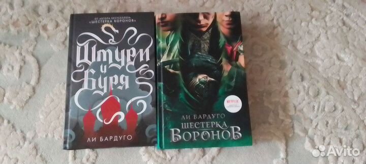 Книга шестерка воронов