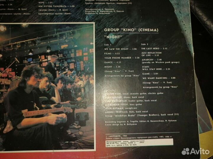 Грампластинка группы Кино 