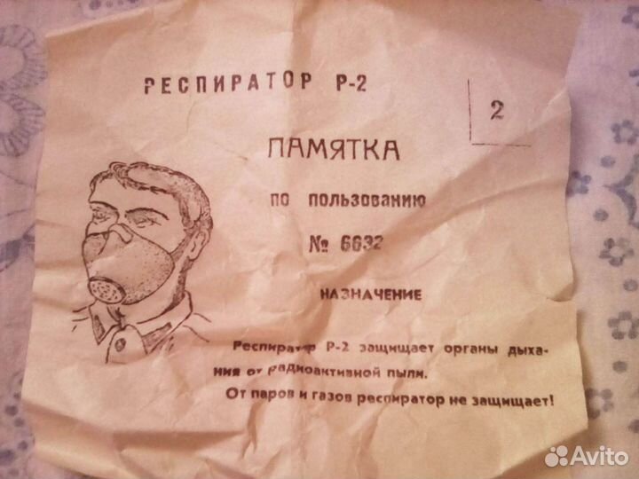 Маска респиратор р-2 для солдата