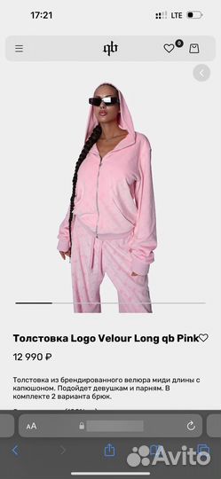 Костюм Logo Velour Long qb Pink xs новый