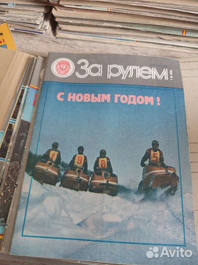 Журнал за рулем