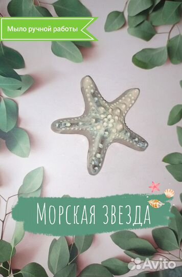 Мыло ручной работы