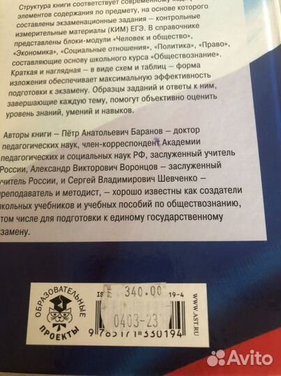 Справочник по обществознанию