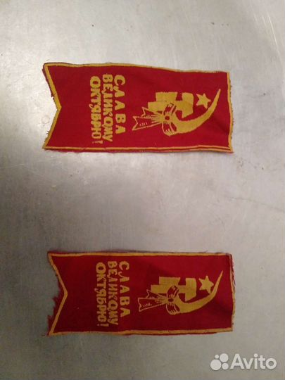 Вымпелы СССР