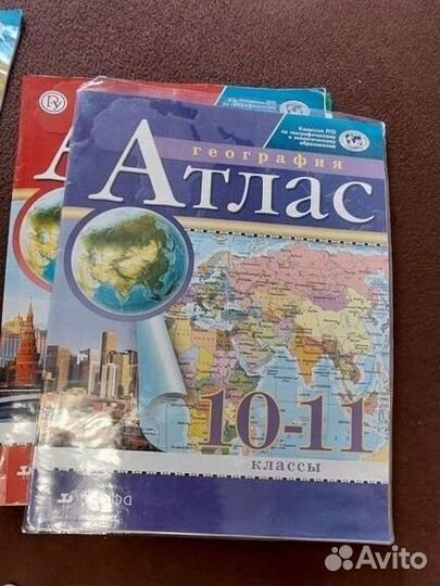 Атлас по географии 8 9 10 11 класс