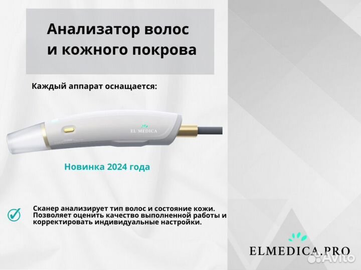 Диодный лазер Макс’Плюс 2000bl 2025 г гарантия