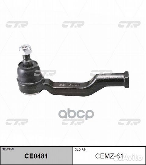 Наконечник рулевой тяги mazda BT-50 06- CE0481