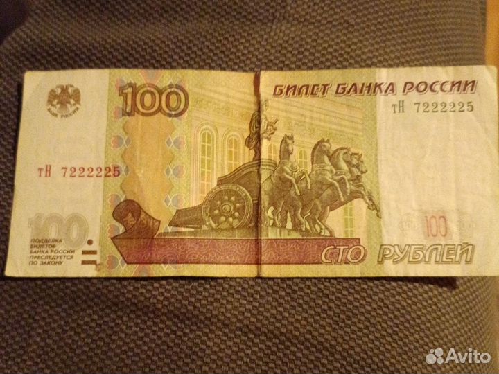 Купюра с красивым номером