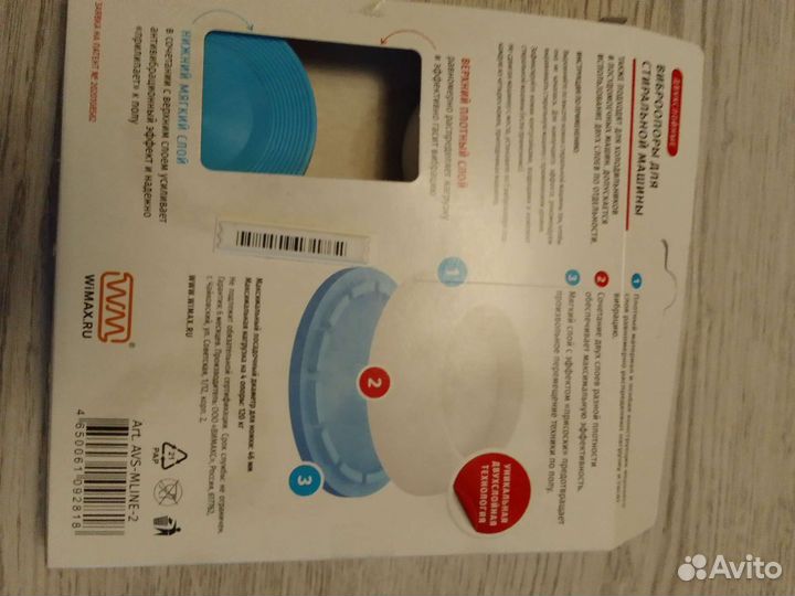 Виброопоры для стиральных машин