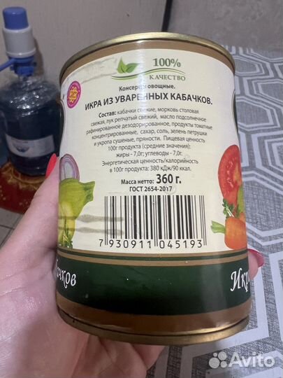 Кабачковая икра
