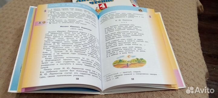 Учебник