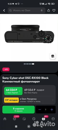 Компактный фотоаппарат sony cyber shot