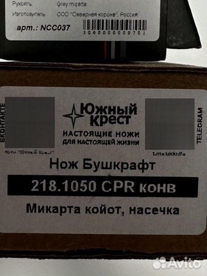 Нож Южный Крест Бушкрафт CPR