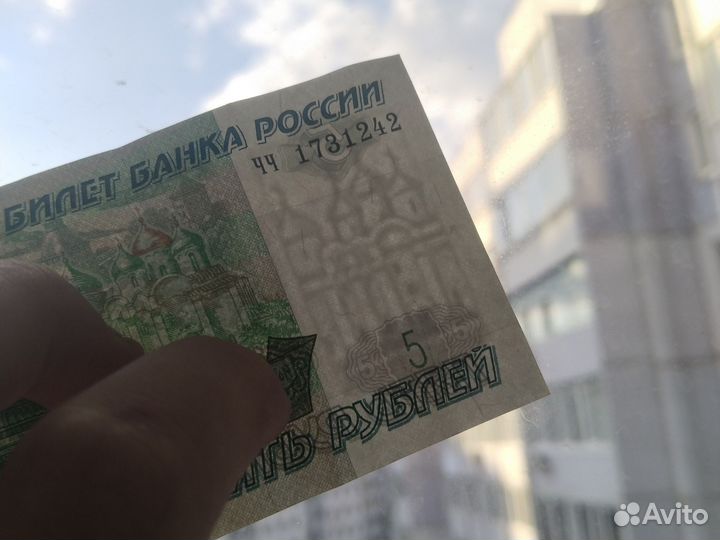 5 рублёй 1997 года. Раритетное состояние. Обмен
