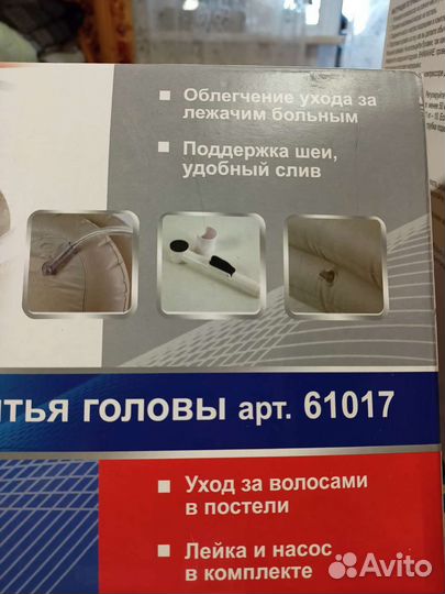 Ванночка для мытья головы Barry