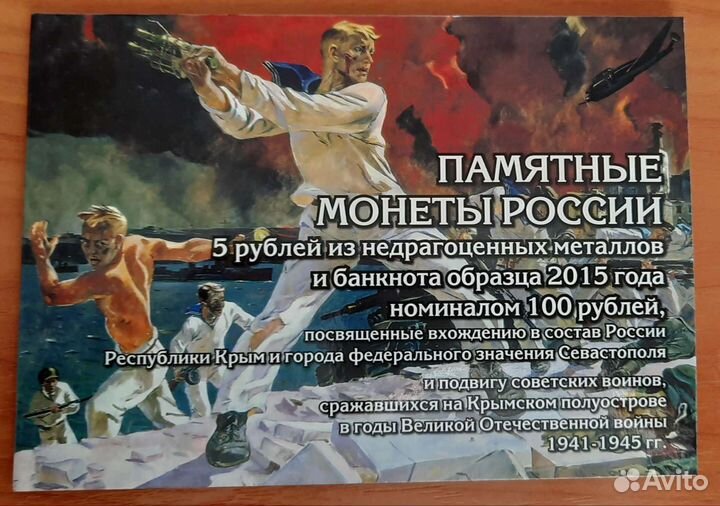 Монеты и банкнота