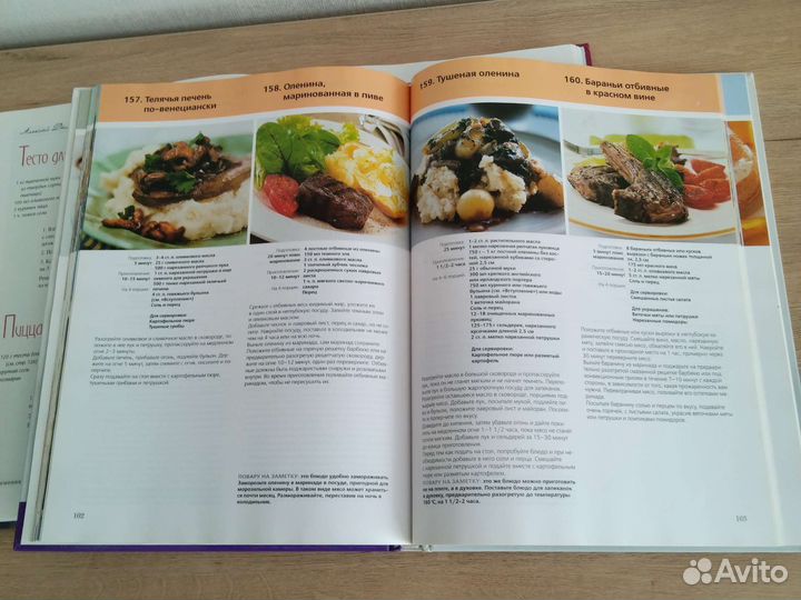 Большая кулинарная книга