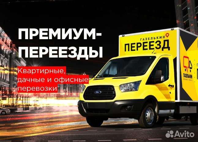 Грузоперевозки