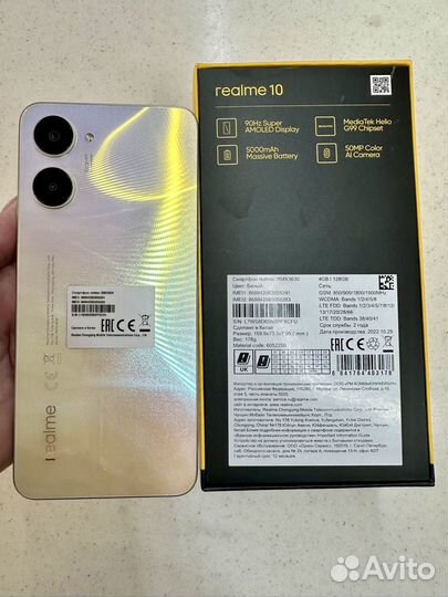 realme 10, 4/128 ГБ