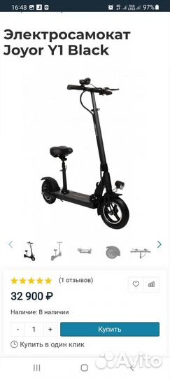 Электро самокат для взрослых бу