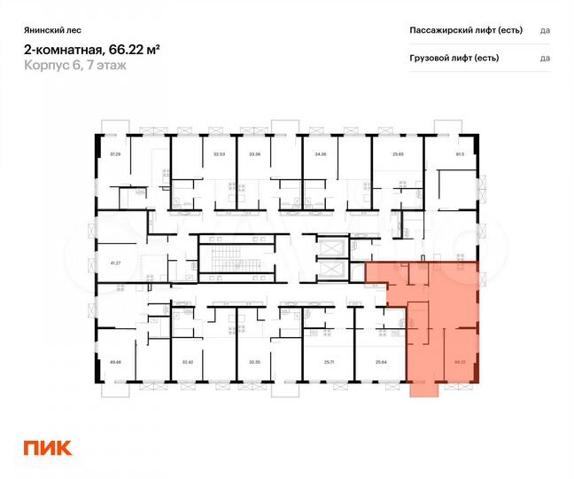 2-к. квартира, 66,2 м², 7/15 эт.