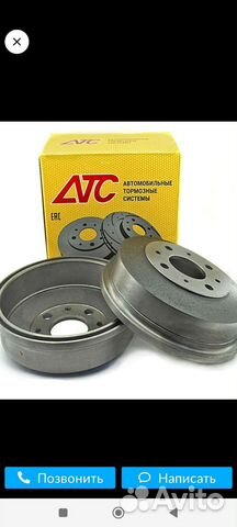 Задние тормозные барабаны атс на ваз(комплект)