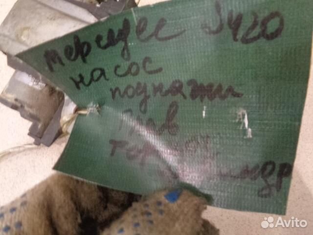 Насос (помпа) электрический Mercedes Benz S-Class