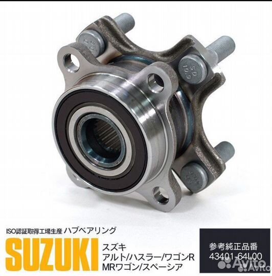 Ступичный подшипник suzuki hustler