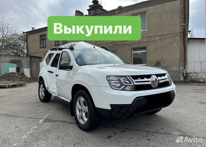 Выкуп битых автомобилей