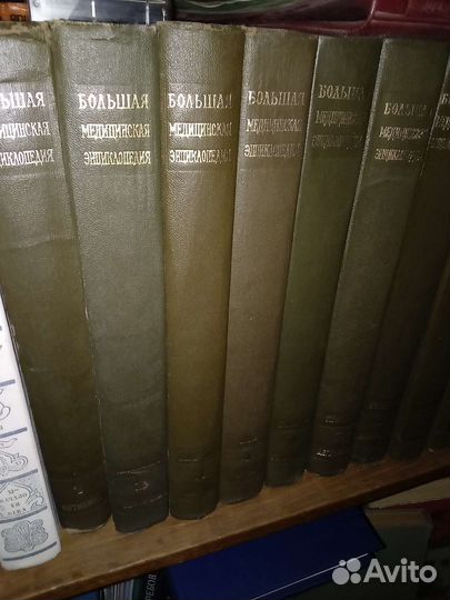 Медицина, Большая медицинская энциклопедия