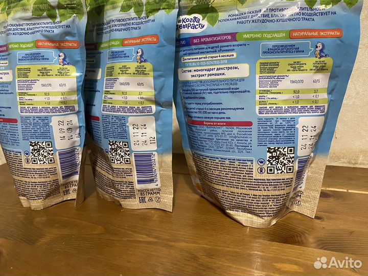 Чай детский гранулированный