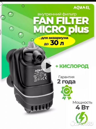 Аквариум 9 литров