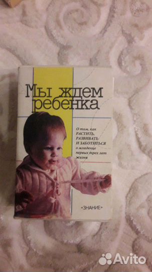 Книги для будущих мам и крох