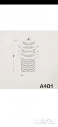 Выпуск-клапан автоматический