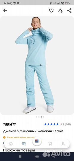 Джемпер флисовый Termit