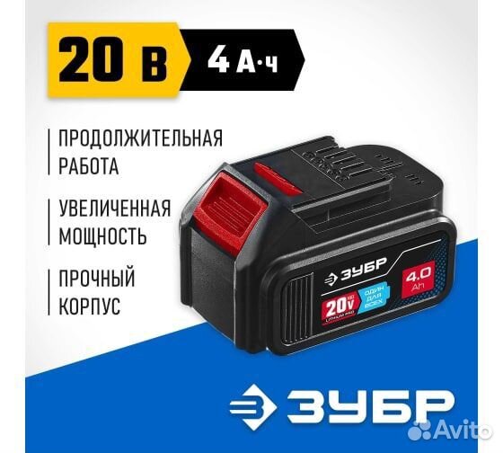 Аккумуляторная батарея зубр ST7-20-4