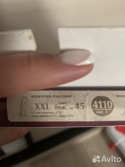 Колготки компрессионные новые xxl