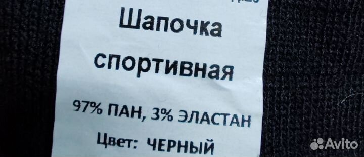 Шапка вязаная