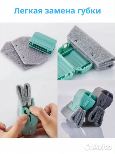 Набор универсальных щеток со сменными губками