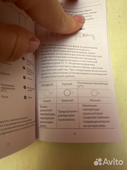 Фен для волос