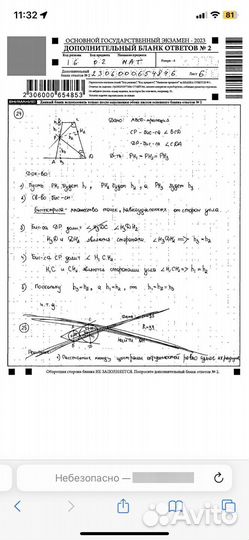 Репетитор по математике ОГЭ 9 класс