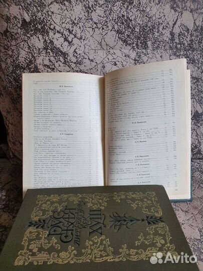 Русская литература - век xviii