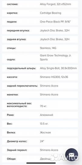 Велосипед подростковый 24