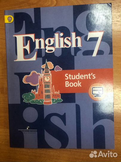Кузовлев. Английский язык 7 кл. Учебник
