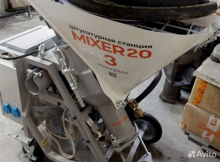 Штукатурная станция