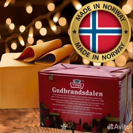 Брюност, сыр Гудбрандсдален, сыр с карамелью