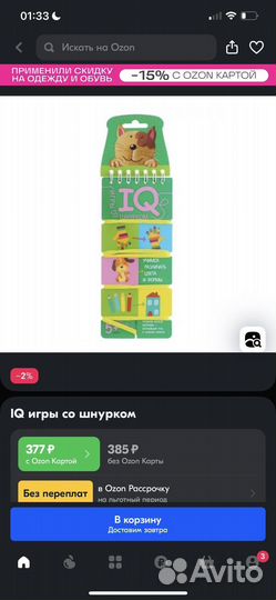 Детские развивающие книги IQ игры со шнурком