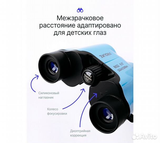 Детский бинокль Prolike 8x22, голубой