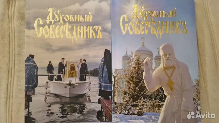 Православные журналы для семейного чтения